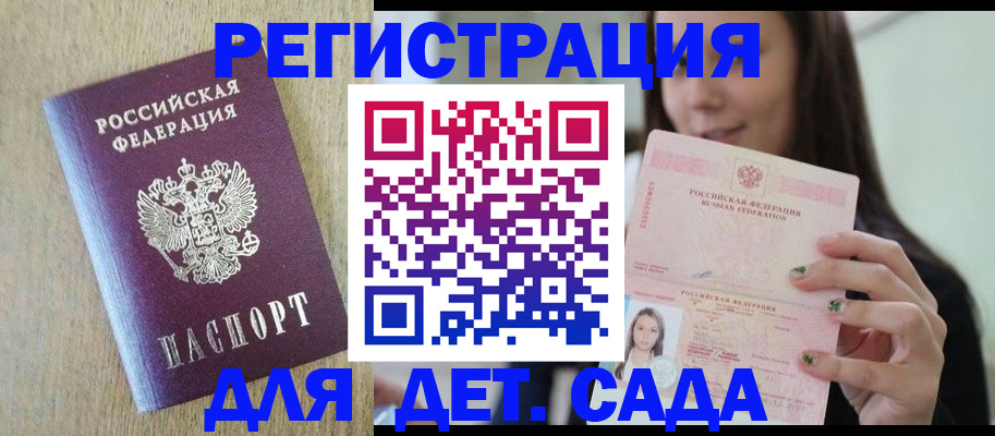 прописка от собственника в Магнитогорске